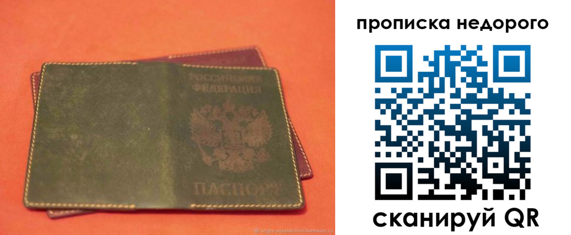миграционный учет в Дудинке