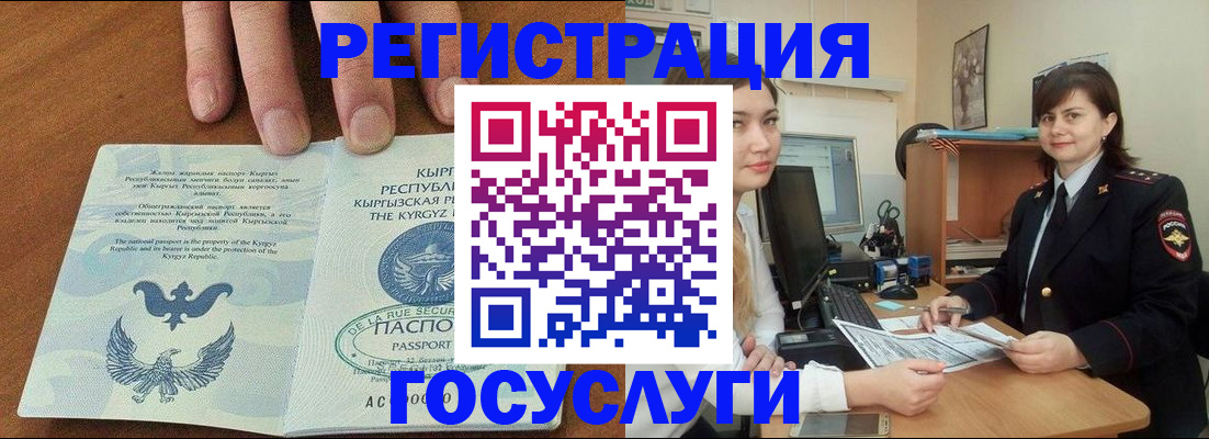временная регистрация недорого в Дудинке