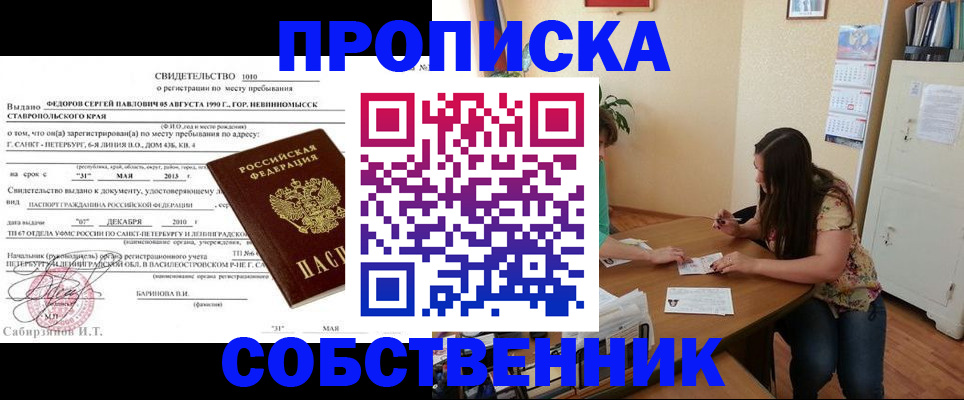 прописка паспорт в Дудинке