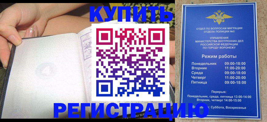 прописка для работы в Дудинке